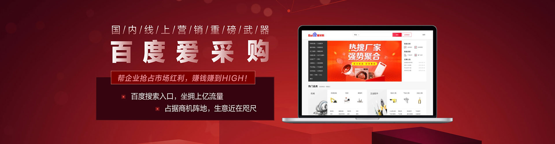 修武百度广告竞价